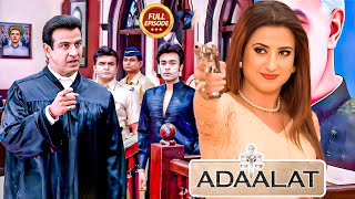 दोशी को इंसाफ मिलाने पे औरत ने चला दी अपनी Gun ? | #kdpathak | #ronitroy | Adalat New Episode 2025 |
