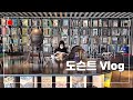 &#39;아이웨이웨이 : 인간미래&#39; 도슨트 하는 날,  미술읽는여자 도슨트 편현주 VLOG.
