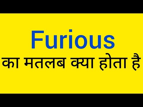 Furious Meaning In Hindi Furious Ka Matlab Kya Hota Hai
