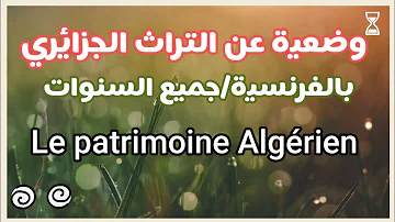 وضعيات إدماجية عن التراث الجزائري باللغة الفرنسية لجميع السنوات الدراسية Le Patrimoine Algérien 
