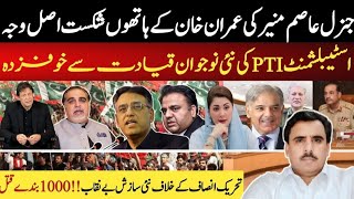 Establishment Failed To Counter Ik Narrative Punjab Police Killed 1000 Innocent Punjabies