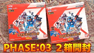 ２箱開封 ライドケミートレカ PHASE:03【仮面ライダーガッチャード】/RideChemyCard Phase:03 2box Unboxing | KamenRiderGOTCHARD