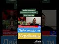 Арестовича можна слухати вічно