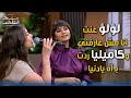 لؤلؤ غنت أنا مش عارفني وكاميليا ردت بـ آه يا دنيا نور عبد السلام وآية خفاجة مع منى الشاذلي لؤلؤ غنت أنا مش عارفني وكاميليا ردت بـ آه يا دنيا نور عبد السلام وآية خفاجة مع منى الشاذلي