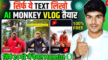 ai monkey vlogs video kaise banaye | how to make monkey vlog with ai | monkey ai video kaise banaye