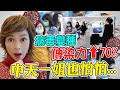 【盧秀芳中天辣晚報】耶誕假期泡湯驚現「逃難潮」 英國「變種病毒株」傳染率超強