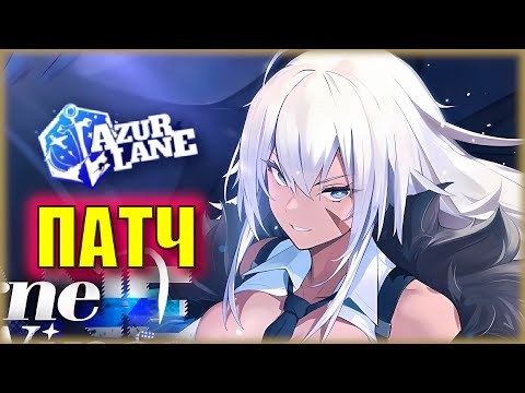 700 ХАЛЯВНЫХ ГЕМОВ и КОЛЬЦО в ЧЕСТЬ ГОДОВЩИНЫ ГЛОБАЛА Azur Lane | Ивент Windborne Steel Wings