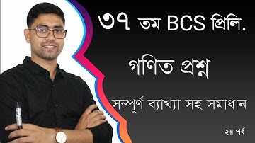 37 th BCS Preliminary Math Question Solving |  37 বিসিএর প্রশ্ন সমাধান part 02 | Nahid