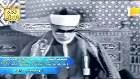 الشيخ محمود خليل الحصرى فيديو نادر من سورة التوبة من مسجد الحسين مدارس التلاوة