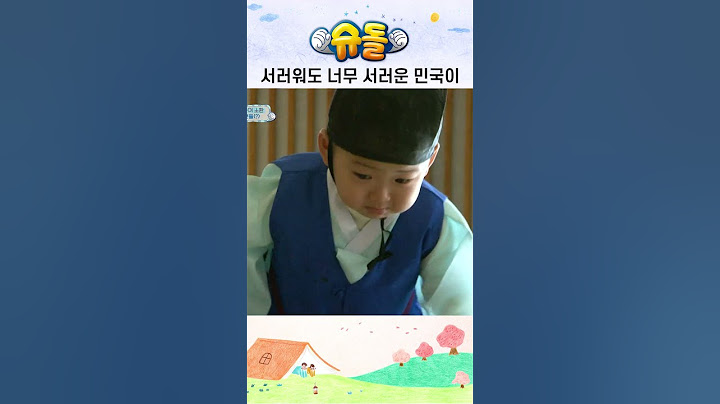서러운 민국이 #shorts