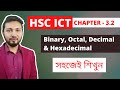 HSC ICT Chapter 3 [Part 2] | ICT Number System HSC | Binary, Octal, Decimal, Hexadecimal | MSB &amp; LSB