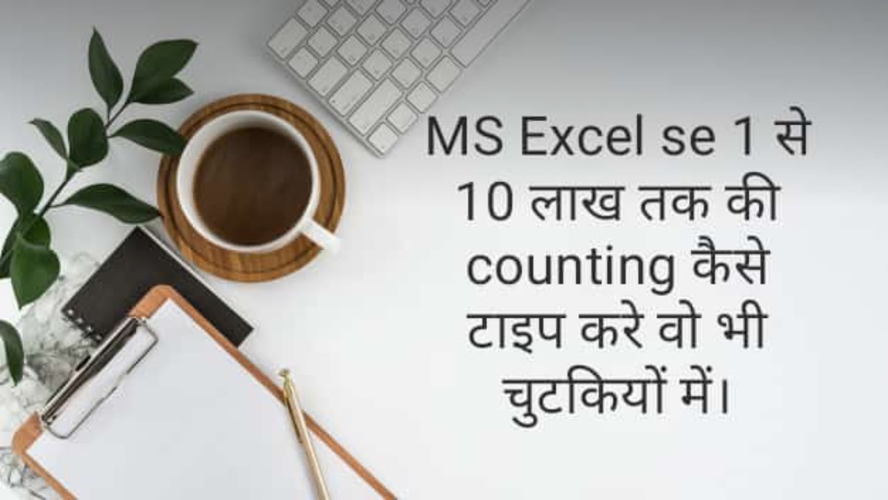 how-to-autofill-the-serial-number-in-ms-excel-keyboard-short-for