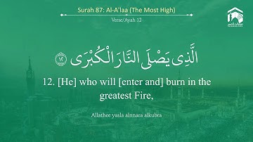 87-Surat Al-A'la سورة الأعلى