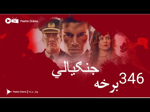 Jangialy Atalan 346 ZALofi