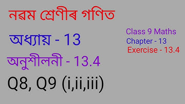 Class 9 Maths Chapter 13 exercise 13.4 Q8 Q9//Class 9 Maths exercise 13.4 question 8,9 Assamese