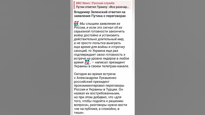 Владимир Зеленский ответил на заявления Путина о переговорах