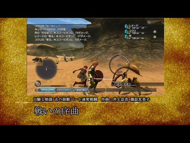 B2大 ポスター　白騎士物語 古の鼓動 B2大 ポスター 白騎士物語 古の鼓動