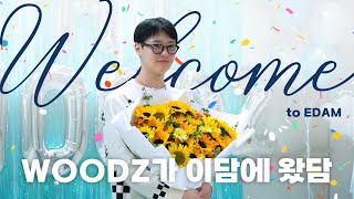 [WOODZ] WELCOME TO EDAM! 🐹WOODZ🐹가 왔담!