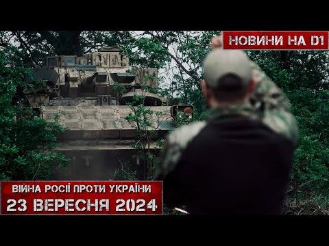 Новини на D1.