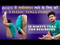 Body       5 basic    yoga for beginners  5 basic yoga poses