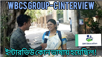 #selected WBCS GROUP-C INTERVIEW EXPERIENCE, সেন্টার থেকে সরাসরি কোন ভাষায় ইন্টারভিউ হয়েছিল