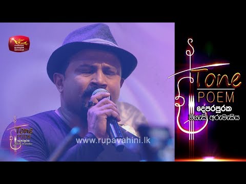 Sirawela Nawathila @ Tone Poem With Roony