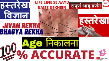 Timing on The hand lines!जीवन रेखा और भाग्य रेखा पर आयु गणना कैसे करे! How to calculate time/events