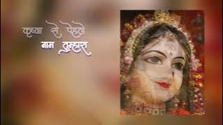 Full Bhajan: राधा रानी मन बरसाना धाम Radha Rani Mann Barsana Dham | Nikhil Verma | Radha Rani Bhajan