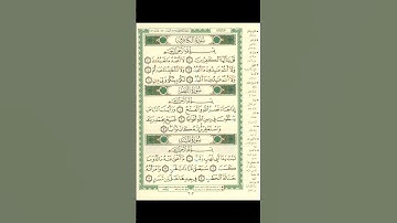 سورة المسد (111) بأجمل صوت 🤎 القارئ مشاري راشد 🥰