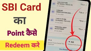Sbi credit ka point kaise redeem kare | sbi credit card ka point kaise use kare | how to use point