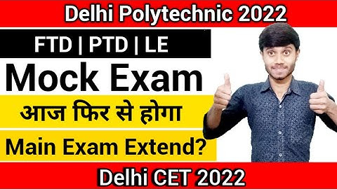 Delhi Polytechnic 2022 : Mock Exam Rescheduled || Main Exam Extented? || Delhi Cet 2022