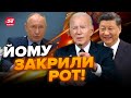 💥ОГО! Путіна ЗГАНЬБИЛИ перед всіма! Сі та Байден зробили ЦЕ ГЕНІАЛЬНО