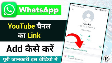 whatsapp par youtube channel ka link kaise add karen | whatsapp par youtube link kaise dale @minitg