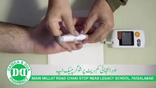 Dawaa &amp; Dua Pharmacy | Medicine Reviews, Guidance &amp; Health Tips