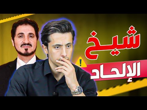 ما وراء كواليس عدنان ابراهيم