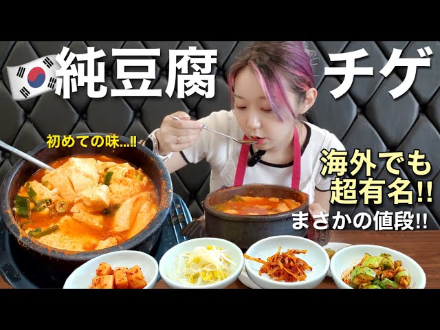 韓方　スンドゥブ 韓方純豆腐 ハンバンスンドゥブ 60g ダイエット 美容