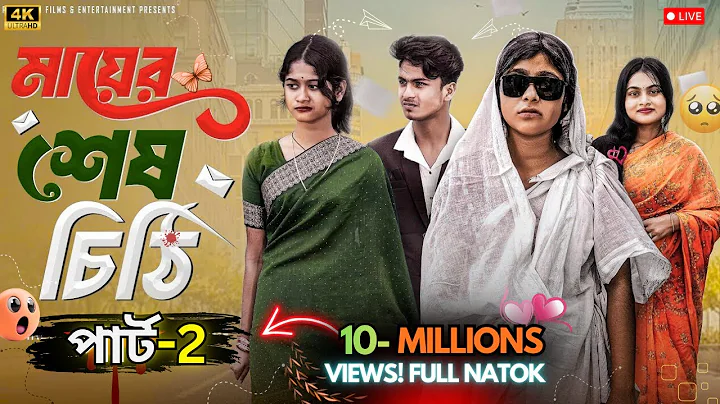 Mother's Last Letter | Mayer Sesh Chithi | Bangla Natok | Sahin & Salma | Palli Gram TV