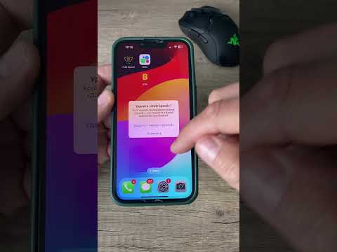 Как удалить приложение на iPhone? #IOS 18 Советы