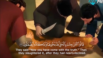 Surah Al-Baqarah ayah 67-74 سورة البقرة آية ٦٧ - ٧٤  عبدالباسط عبدالصمد
