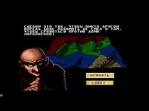 Видео: Dune 2: The Battle for Arrakis (Sega) / Дюна 2: Битва за Арракіс (Сега)