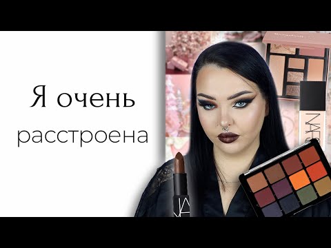 Видео: Тестирую люкс и проф и мне не нравится: Viseart, Nars, Ciate London, Naj Oleari