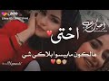 اختي هيه عمري ربي لايحرمني منك يا اغلى البشر اختي فطومه 