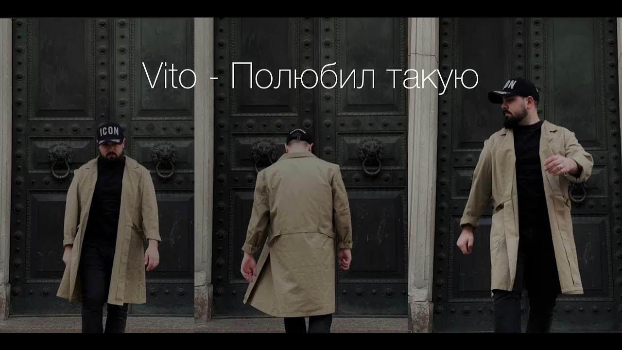 Он полюбил такую как. Он полюбил такую как