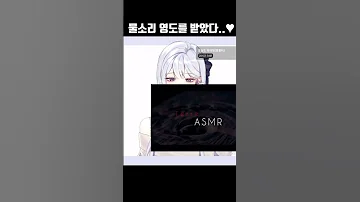 쌀 것 같아 Shorts 