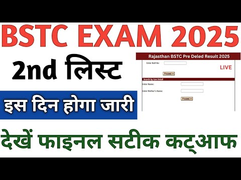 Bstc 2nd List