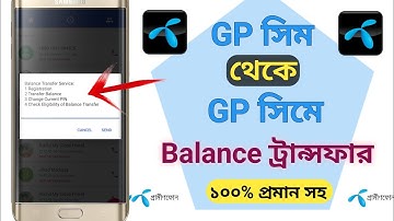 GP to GP Balance Transfer 2022 || How to Transfer Balance from GP to GP