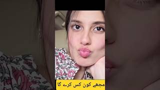 Mujhe Kon Kiss Kary Ga Comment Mein Bato