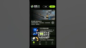 哈希竞猜游戏  #软件开发 #gamefi #dapp #btc  #软件开发  v:lcmg88