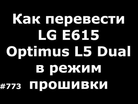 Как перевести LG