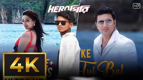 Ke Tui Bol | Herogiri | Dev | Sayantika | Arijit Singh  | Jeet Gannguli